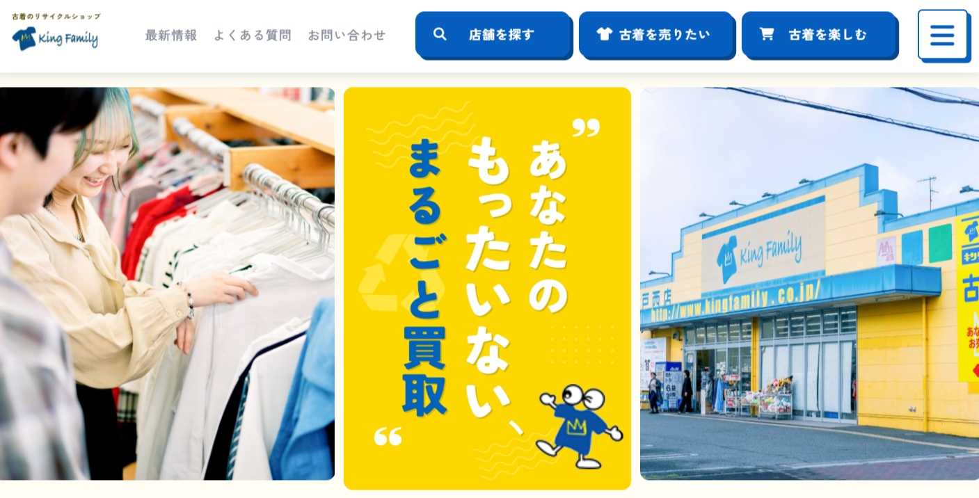 キングファミリー