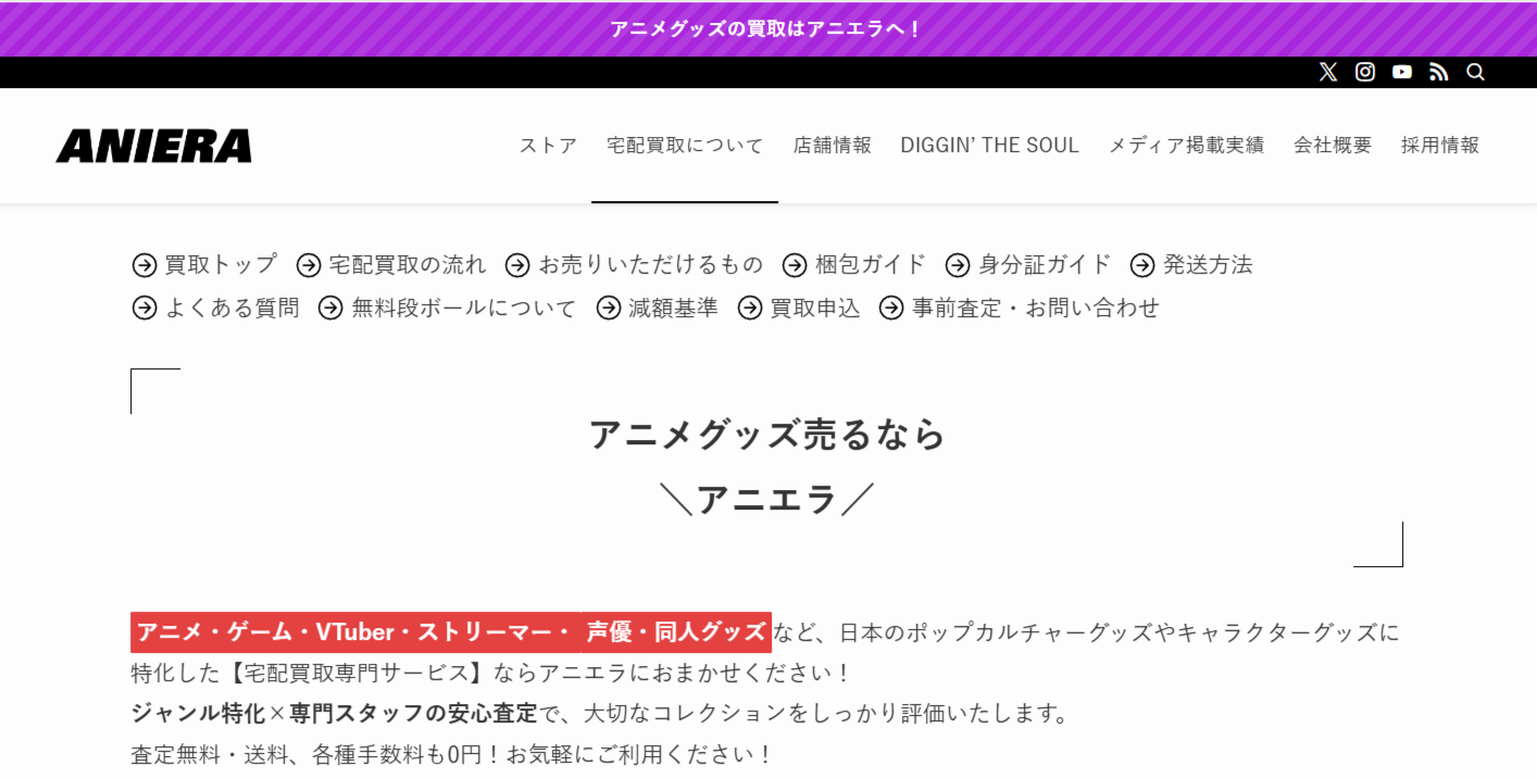 アニエラ