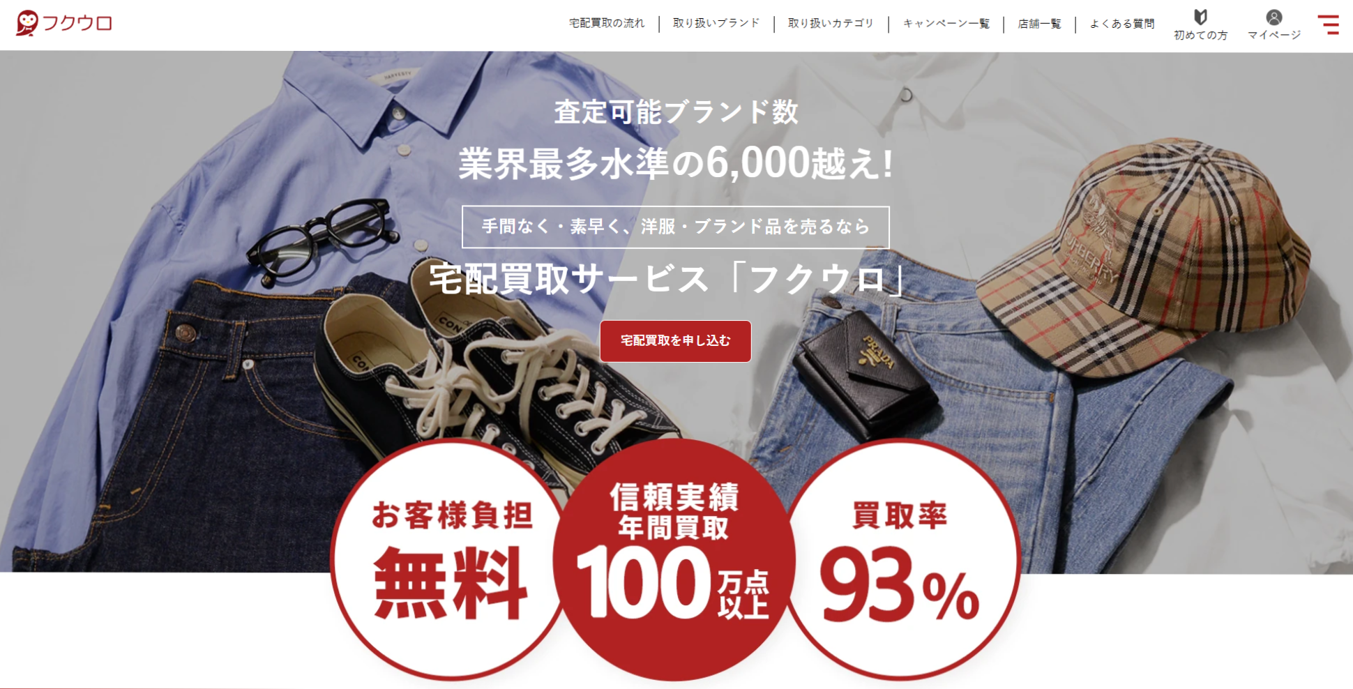 フクウロ