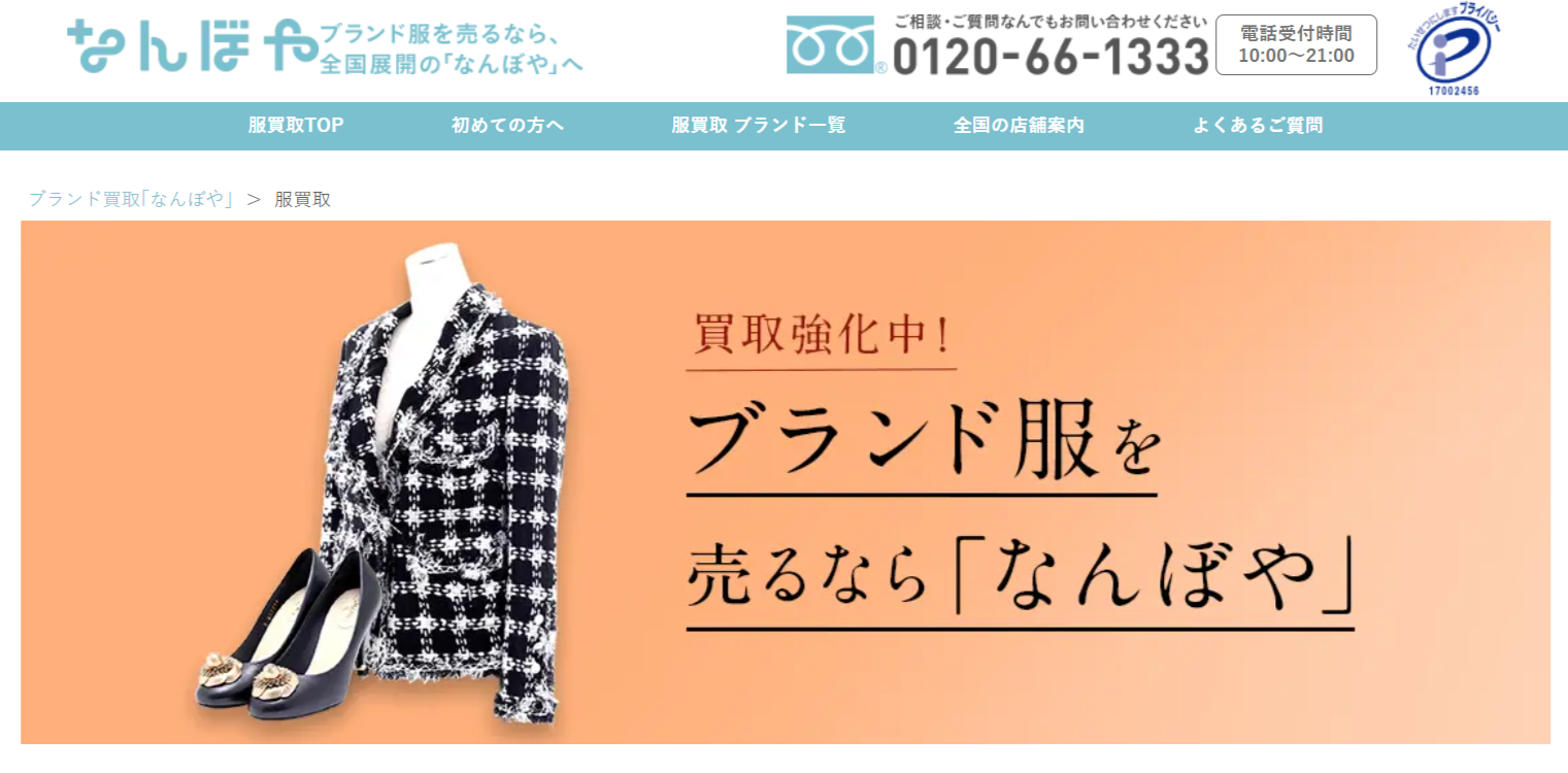 なんぼや