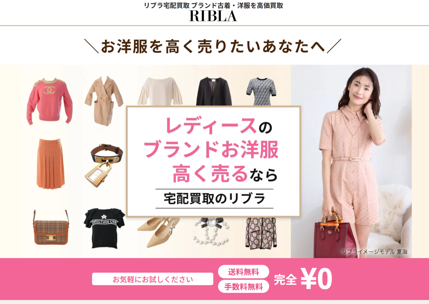RIBLA(リブラ)