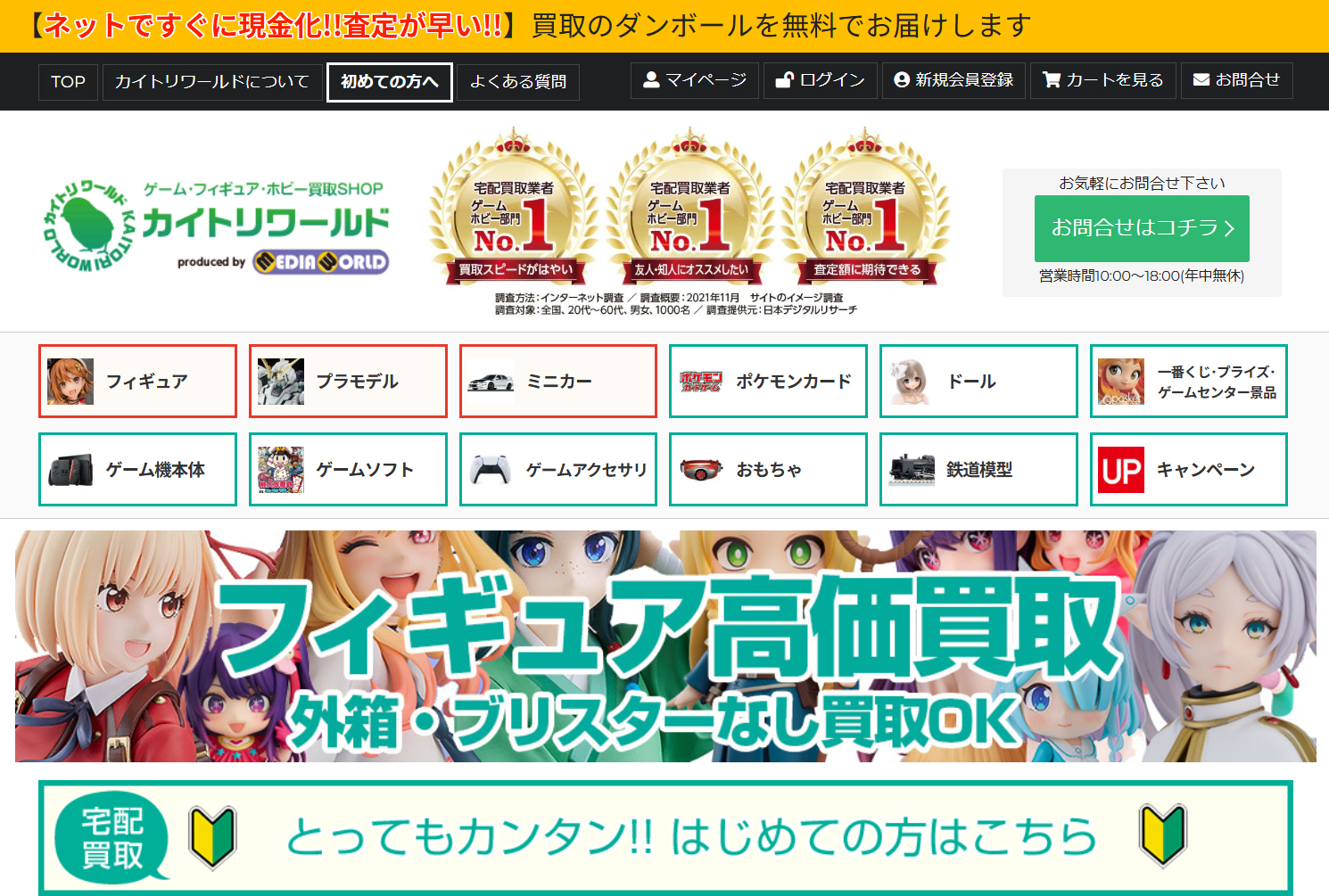 カイトリワールド